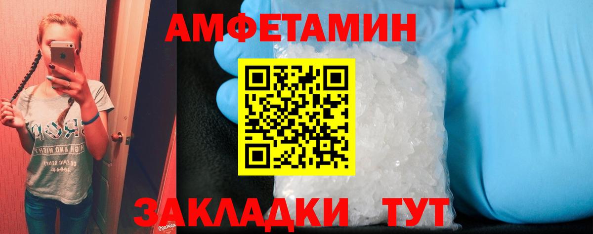 АМФЕТАМИН  Амфетамин  Владивосток  Вход с VPN  Амфетамин 97% 
