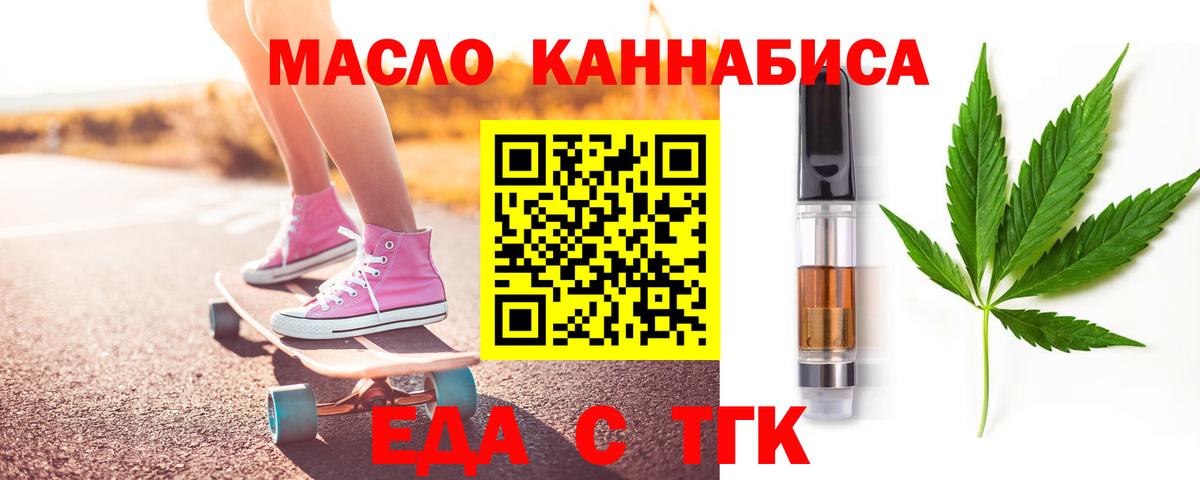 Canna-Cookies конопля  Вход с VPN  Владивосток 