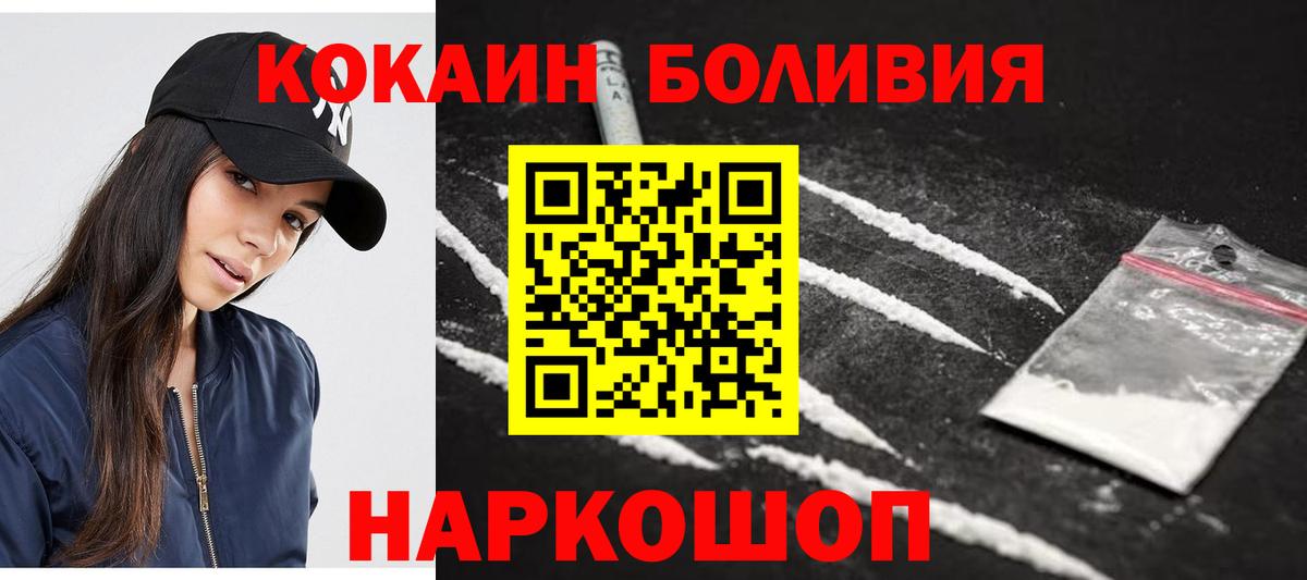Кокаин FishScale Владивосток