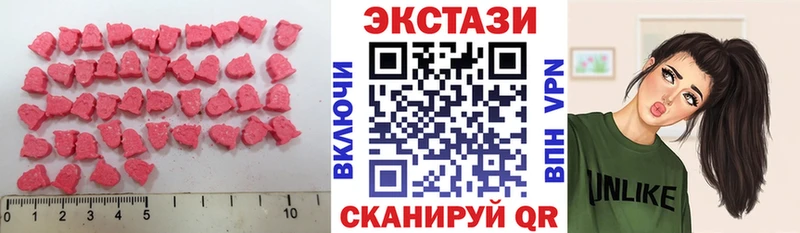 ЭКСТАЗИ 250 мг закладки Владивосток