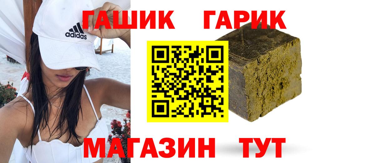 Гашиш  ГАШИШ Изолятор  Вход с VPN  Владивосток 