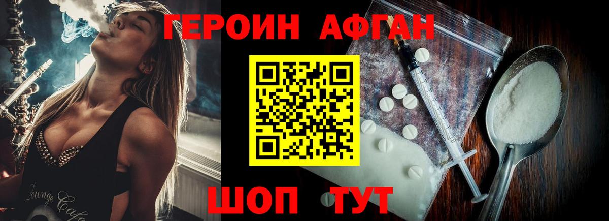 Владивосток  ГЕРОИН VHQ  Вход с VPN 