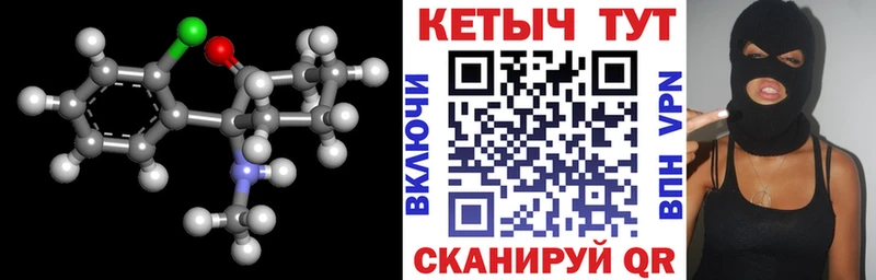 Кетамин VHQ  Владивосток 