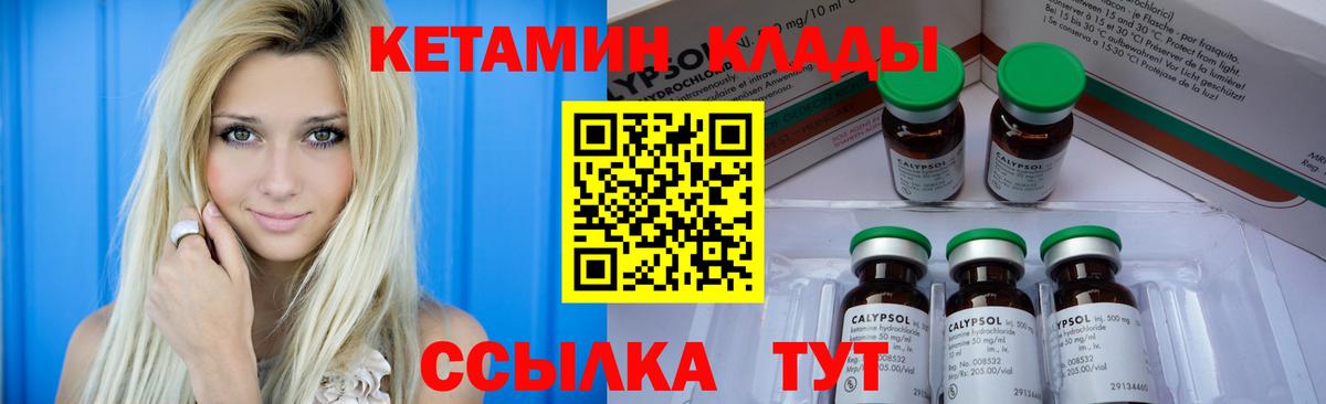 Владивосток  КЕТАМИН VHQ  Вход с VPN 