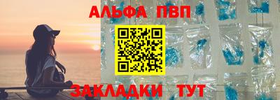 таблы Саянск