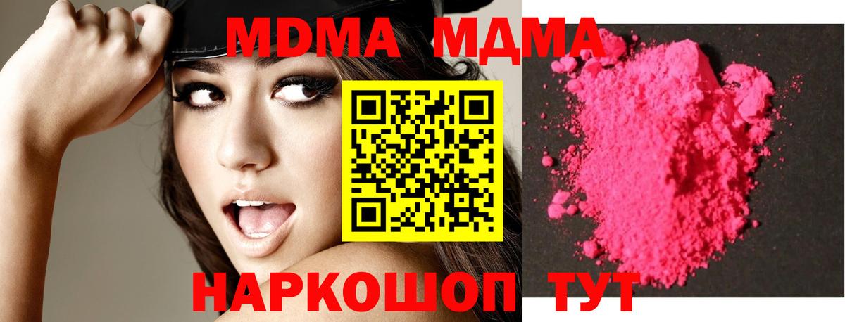 МДМА Molly  МДМА VHQ  Вход с VPN  Владивосток 