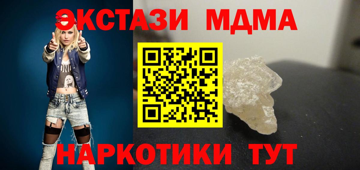 МДМА молли Владивосток