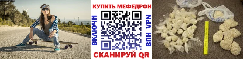 МЕФ 4 MMC  где купить   Владивосток 