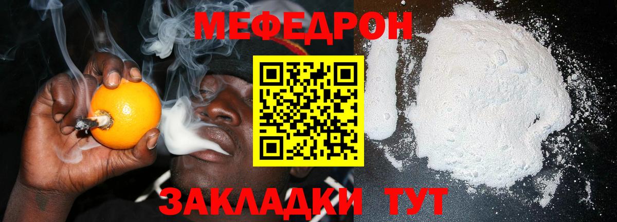 купить наркотики цена  Вход с VPN  МЕФ  Владивосток  МЕФ мука  МЕФ мяу мяу  МЕФ 