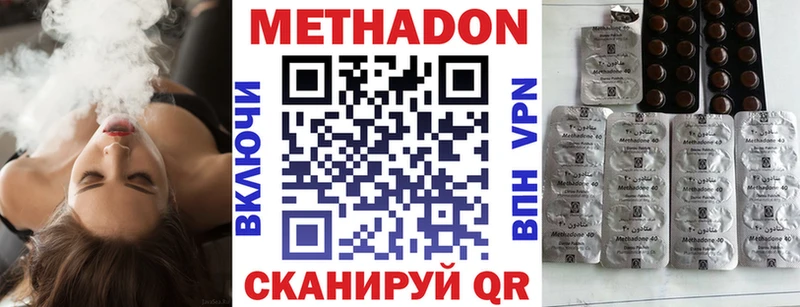 МЕТАДОН белоснежный  Владивосток 