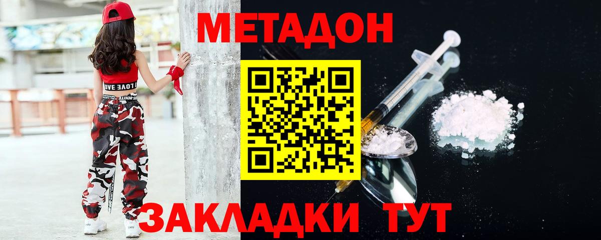 omg вход  Вход с VPN  Метадон мёд  Владивосток  Метадон мёд 