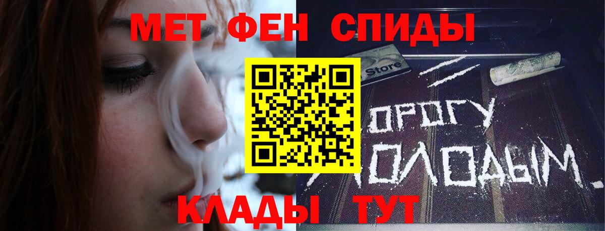 Владивосток  МЕТАМФЕТАМИН Methamphetamine  Вход с VPN  МЕТАМФЕТАМИН Methamphetamine 
