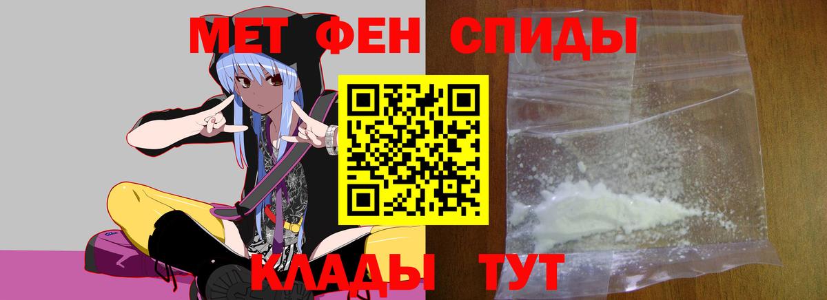 Первитин мет Владивосток