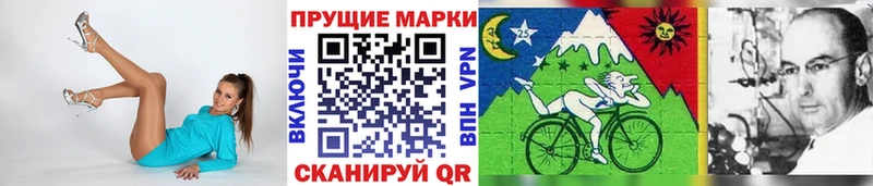 Марки NBOMe 1,8мг цены наркотик Владивосток