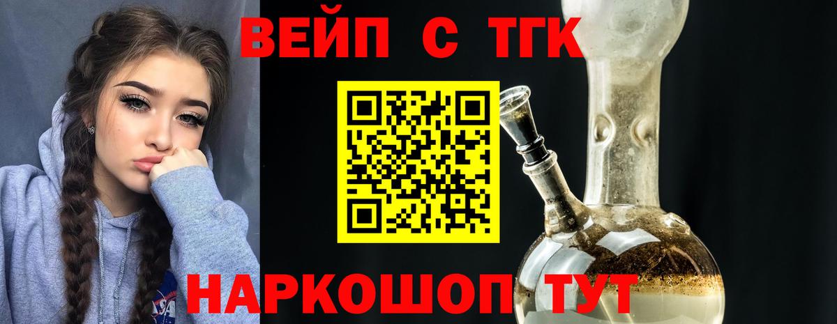 Дистиллят ТГК THC oil  Вход с VPN  Владивосток  Дистиллят ТГК Wax 